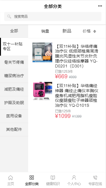 双11补贴 双11补贴